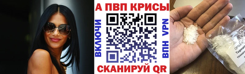 Alpha-PVP крисы CK Холм