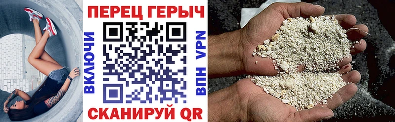 Героин хмурый  Холм 