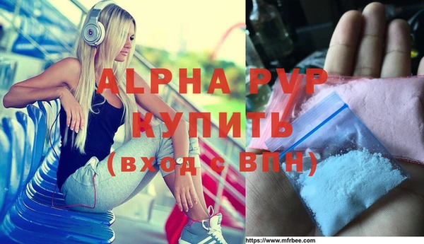 альфа пвп Красноперекопск